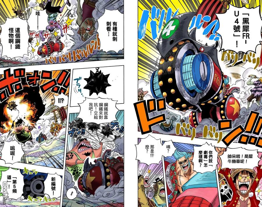 海贼王 全彩版64卷 第90页