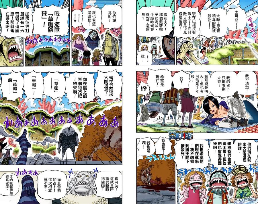 海贼王 全彩版64卷 第67页