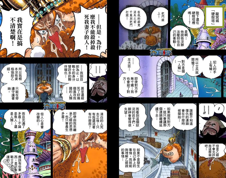 海贼王 全彩版64卷 第6页