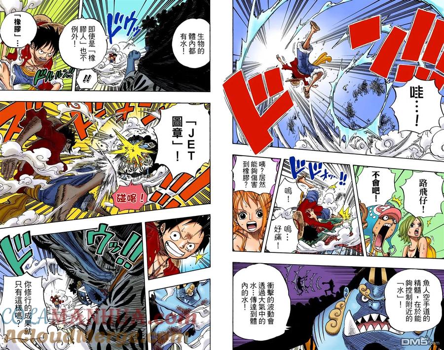 海贼王 全彩版64卷 第25页