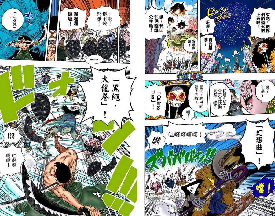 海贼王 全彩版64卷 第86页