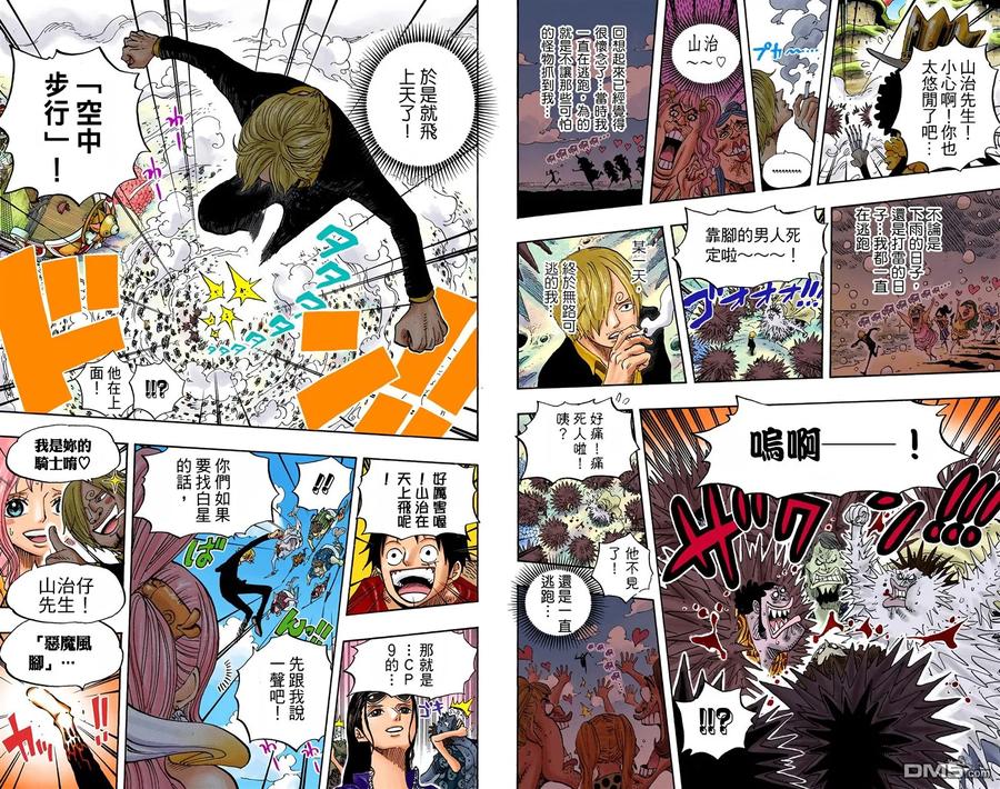 海贼王 全彩版64卷 第88页