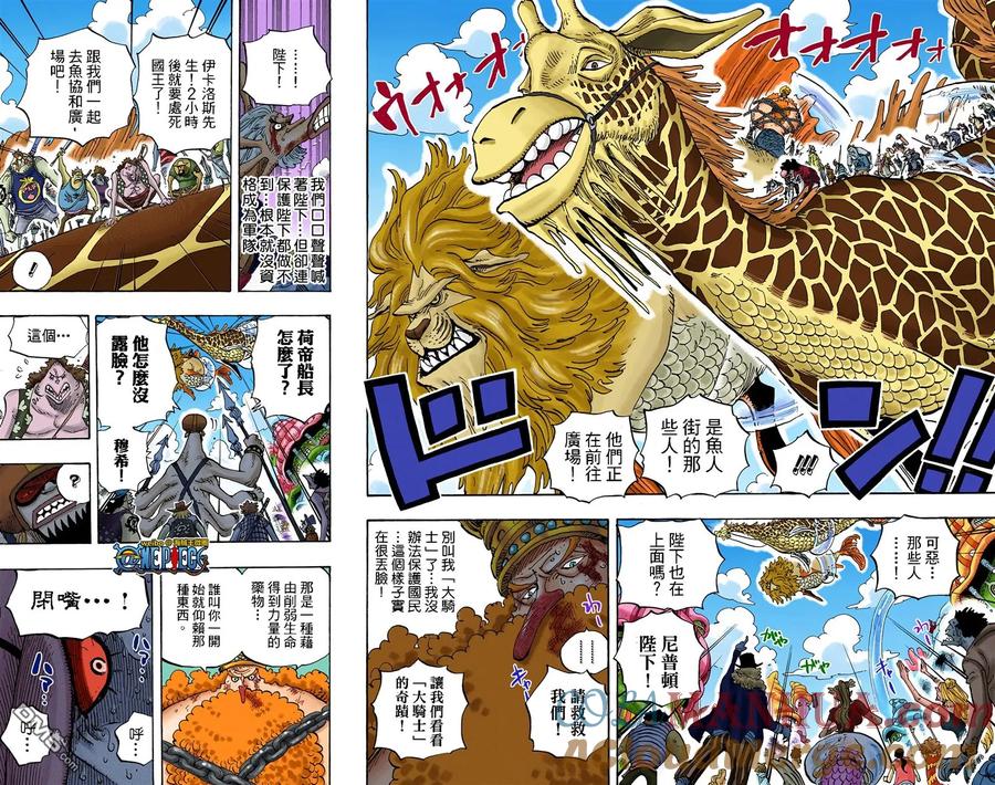 海贼王 全彩版64卷 第41页