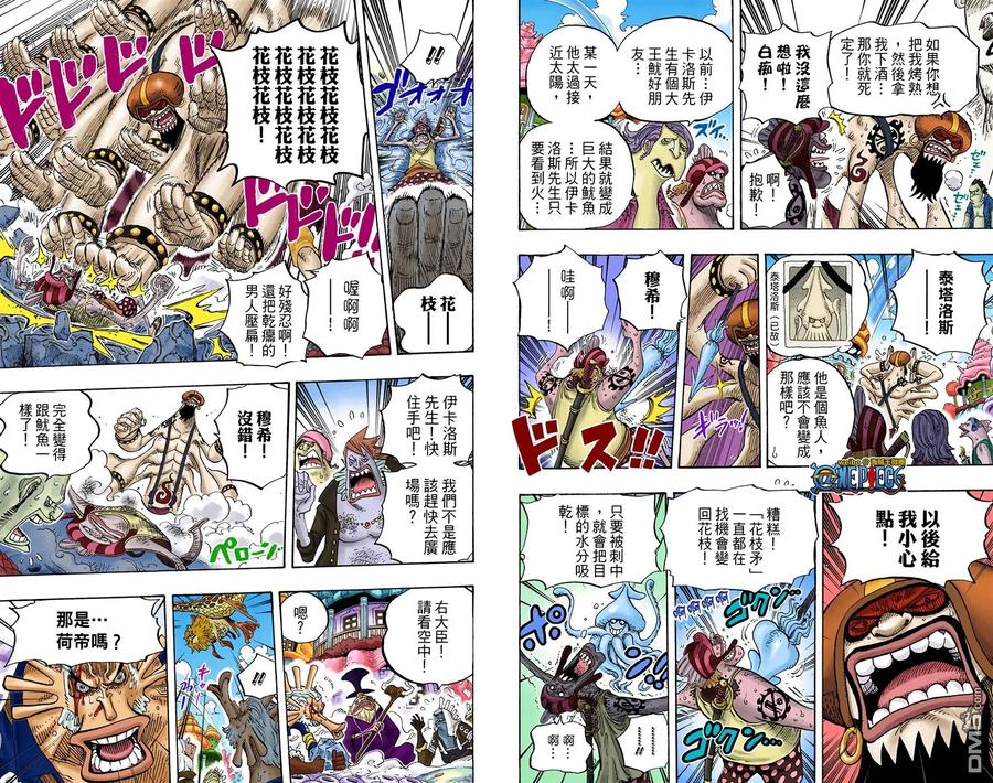 海贼王 全彩版64卷 第40页