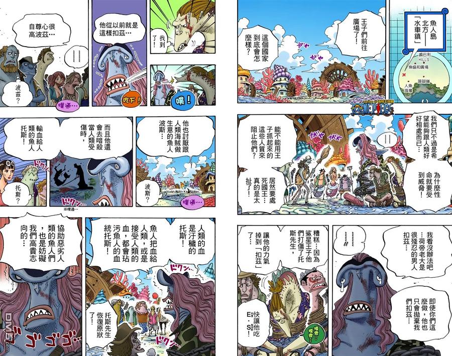 海贼王 全彩版64卷 第34页