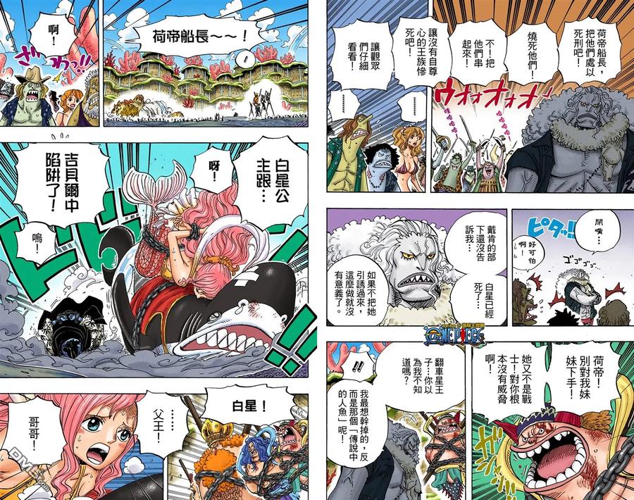 海贼王 全彩版64卷 第56页