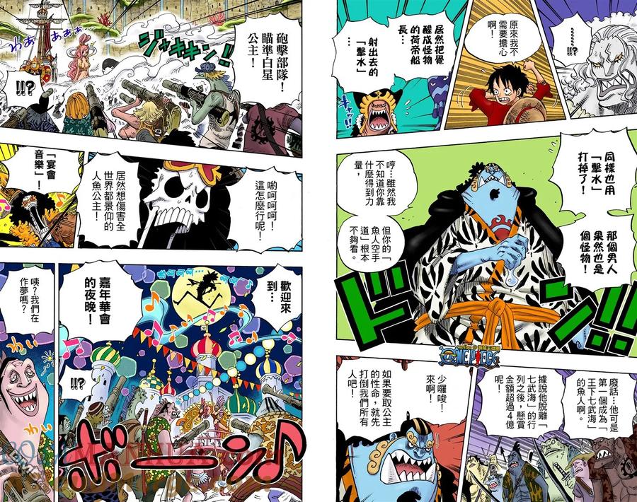 海贼王 全彩版64卷 第85页