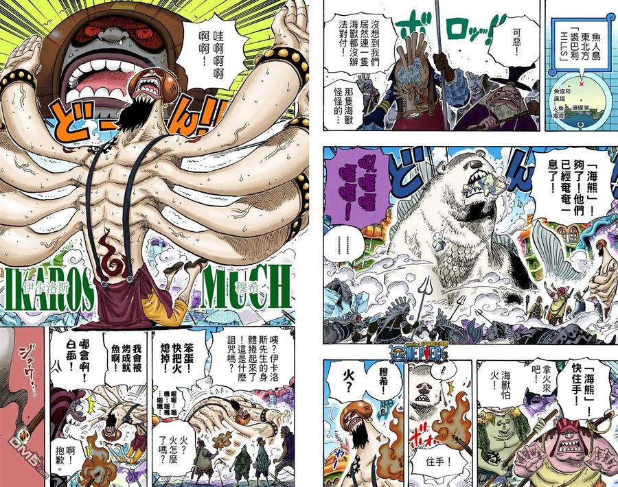 海贼王 全彩版64卷 第39页