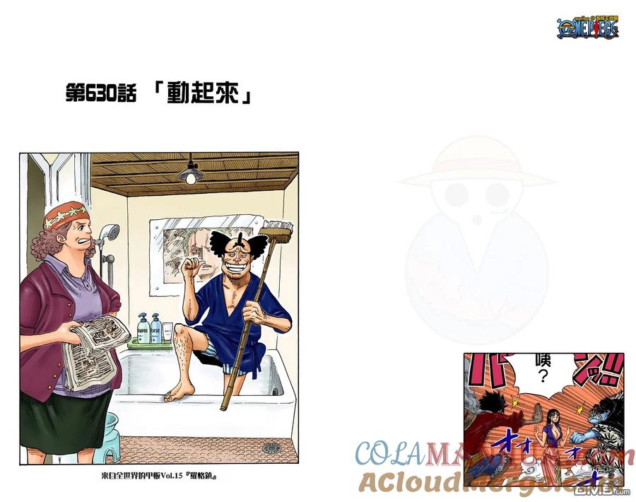 海贼王 全彩版64卷 第33页
