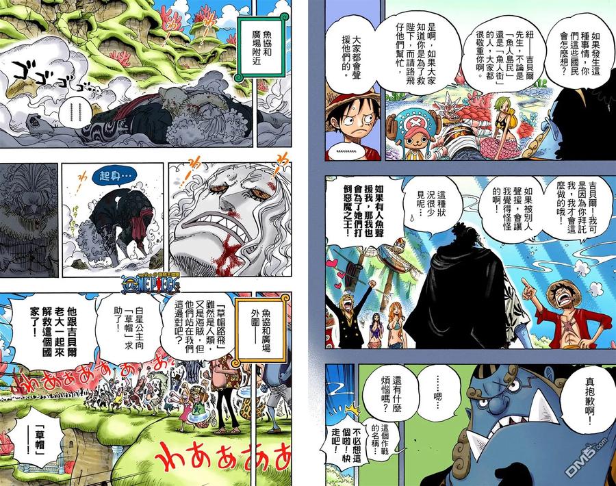 海贼王 全彩版64卷 第76页