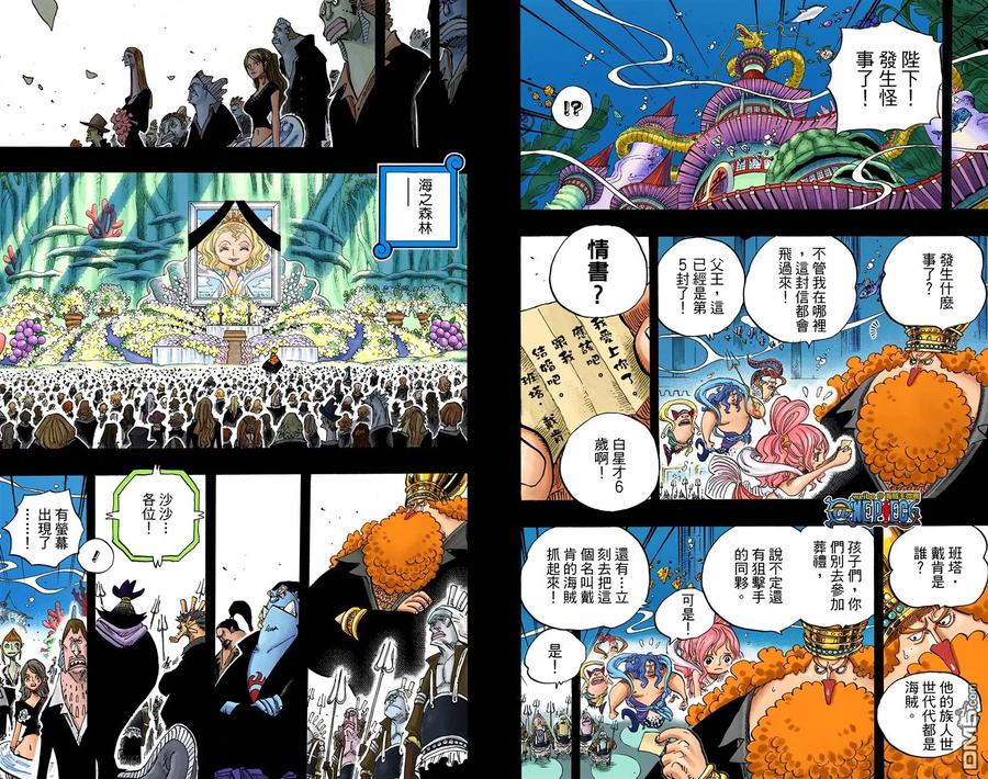 海贼王 全彩版64卷 第7页