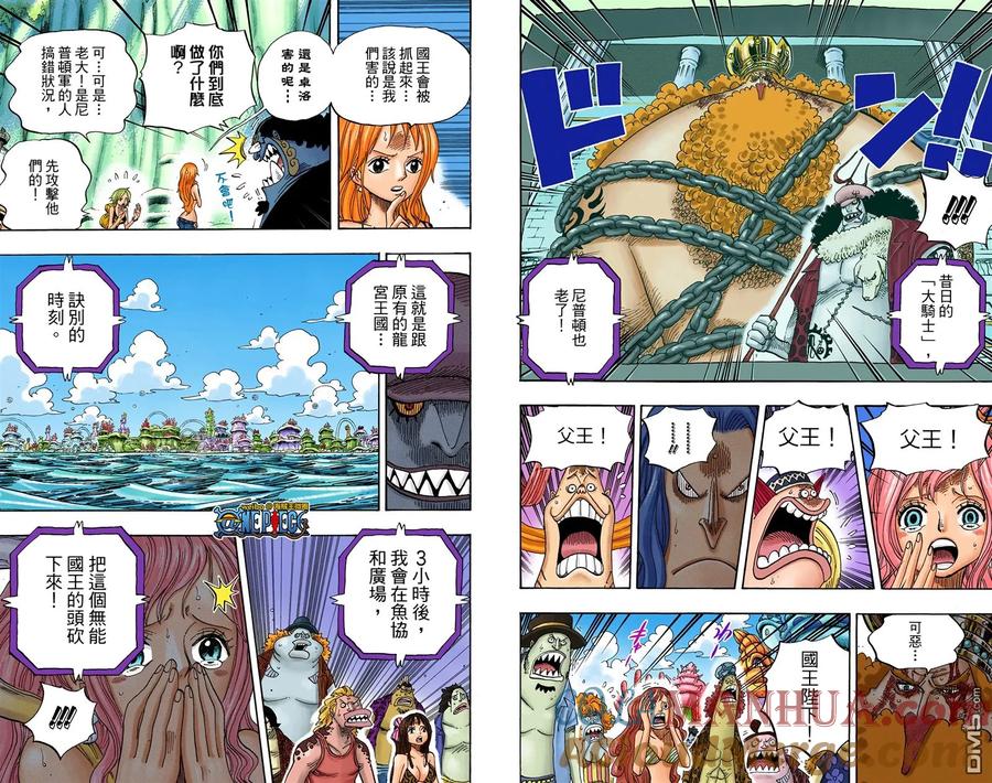 海贼王 全彩版64卷 第17页