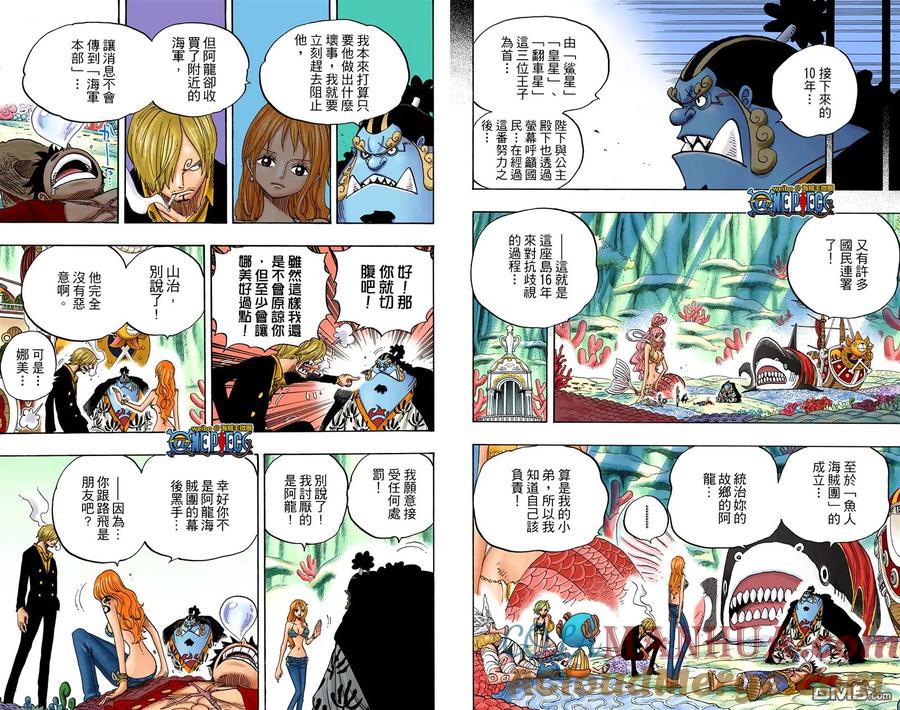 海贼王 全彩版64卷 第9页