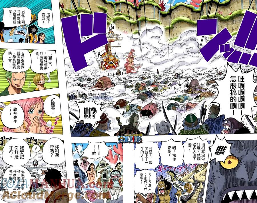 海贼王 全彩版64卷 第81页