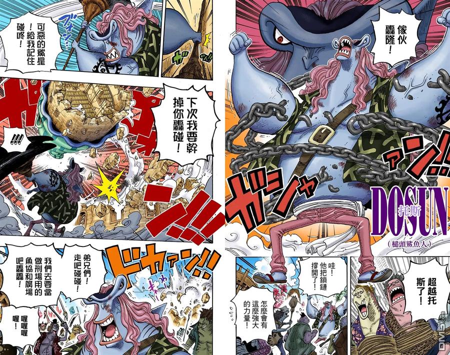 海贼王 全彩版64卷 第35页
