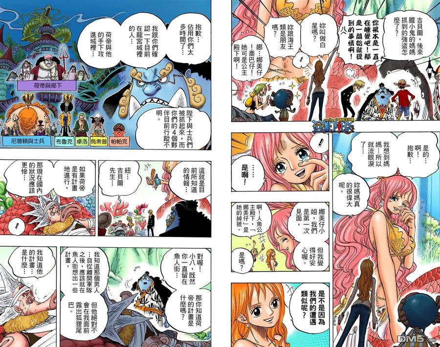 海贼王 全彩版64卷 第11页