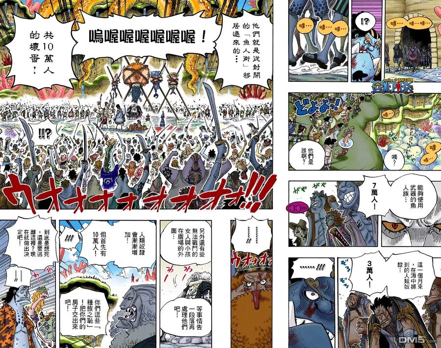 海贼王 全彩版64卷 第58页