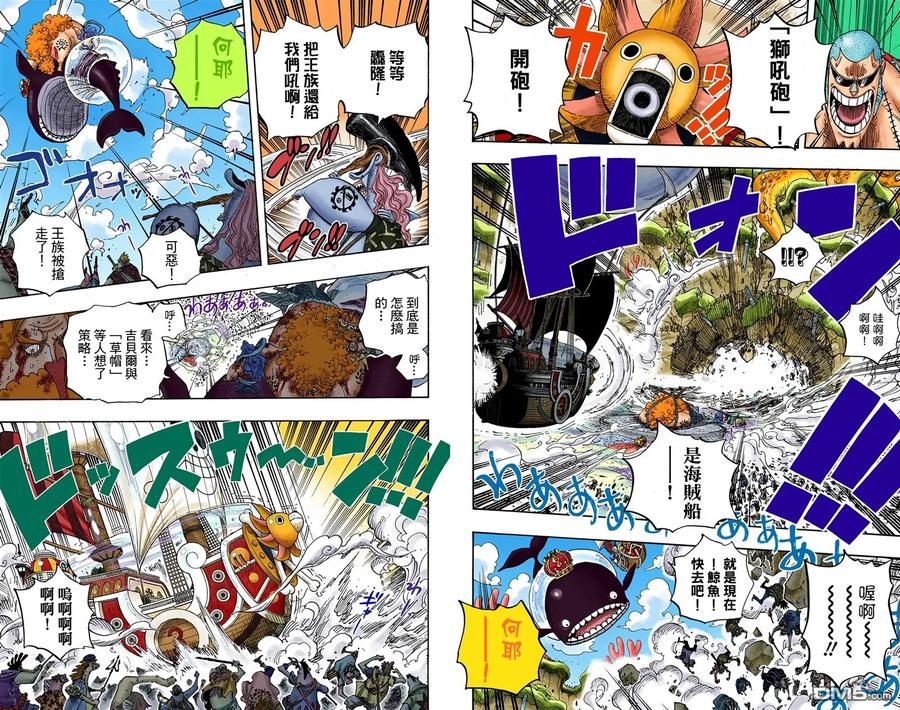 海贼王 全彩版64卷 第71页