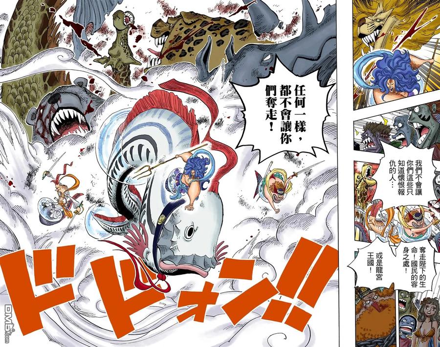 海贼王 全彩版64卷 第51页