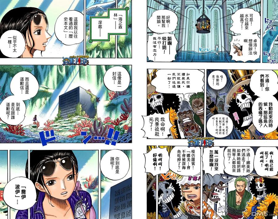 海贼王 全彩版64卷 第20页