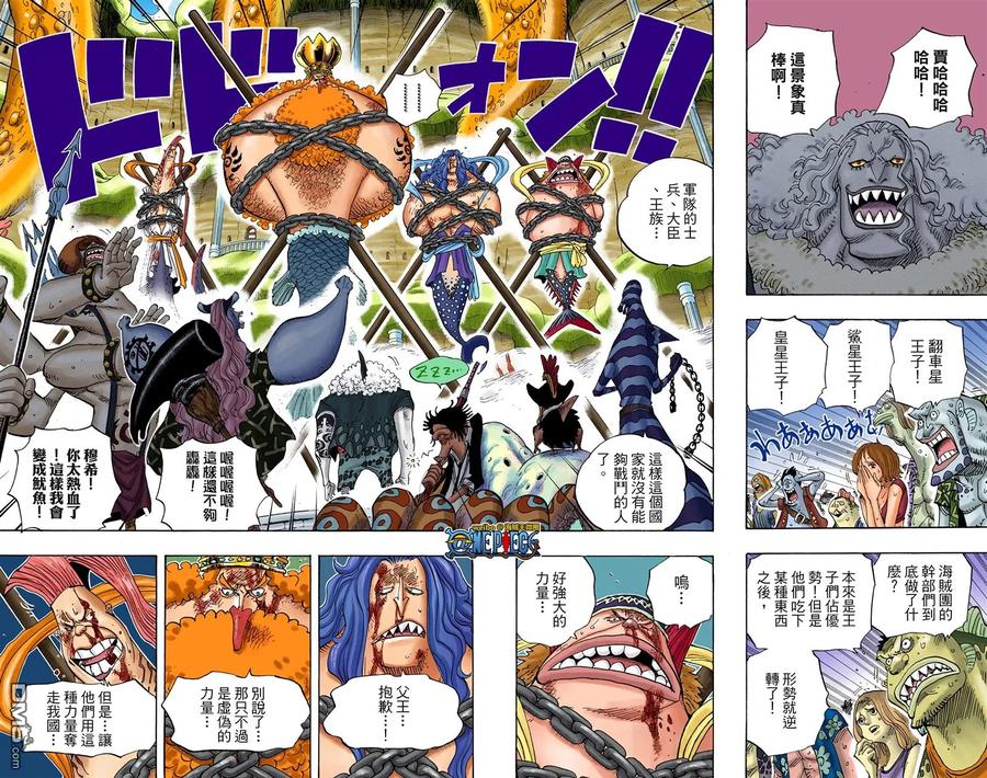 海贼王 全彩版64卷 第55页