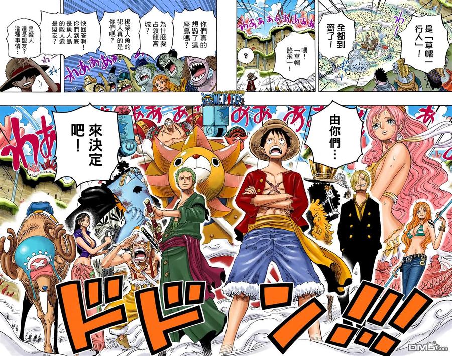 海贼王 全彩版64卷 第72页