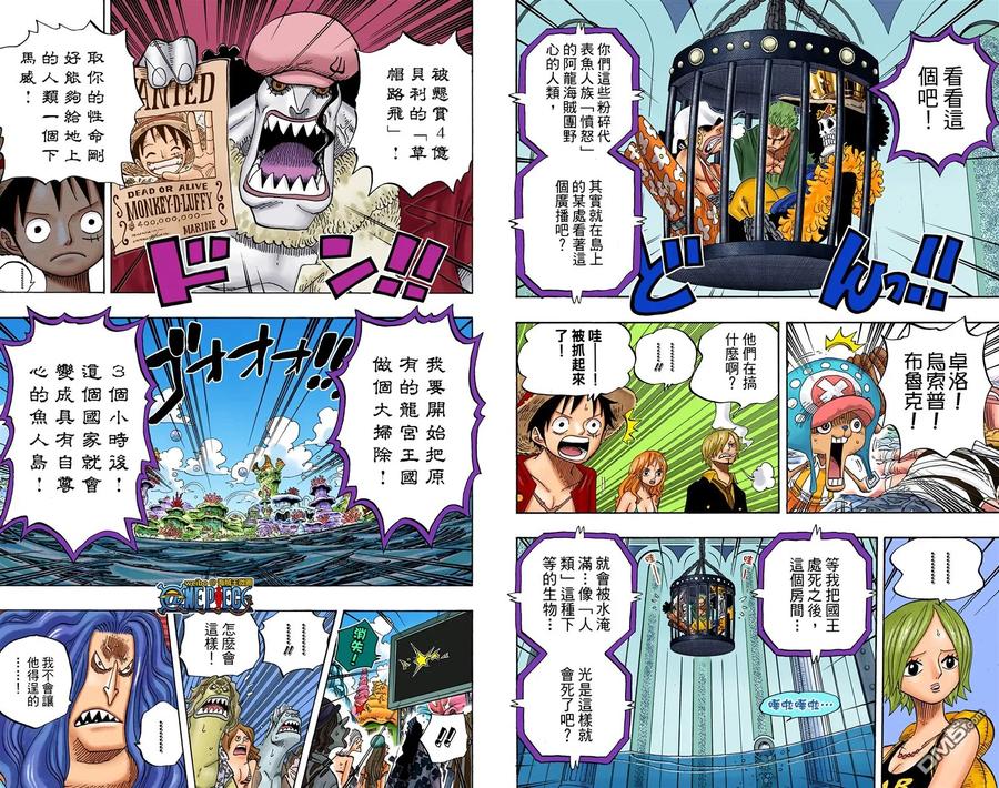 海贼王 全彩版64卷 第19页