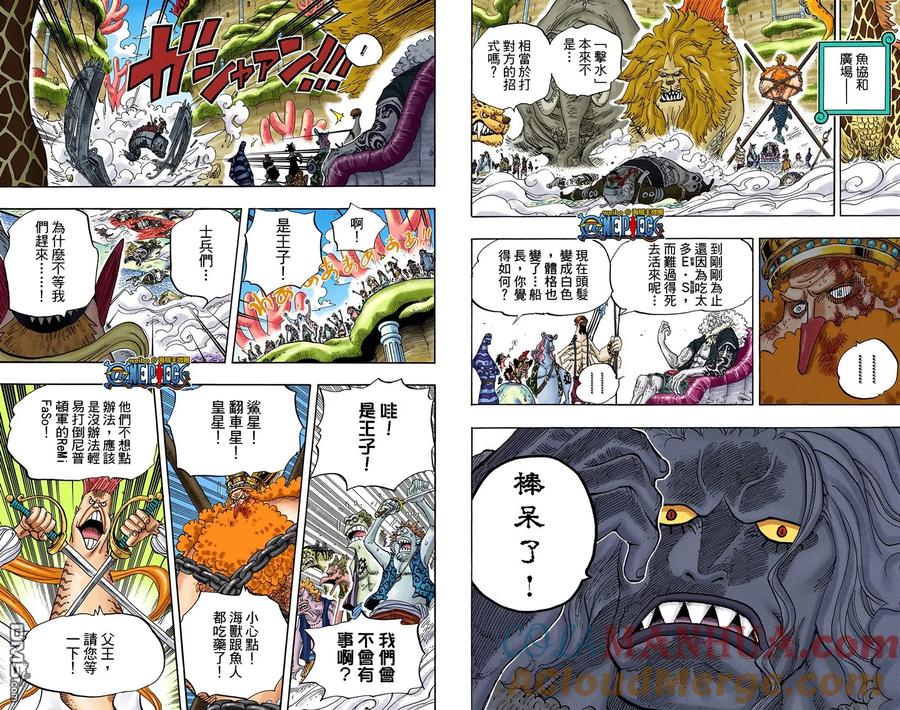 海贼王 全彩版64卷 第49页