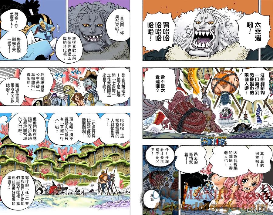 海贼王 全彩版64卷 第57页