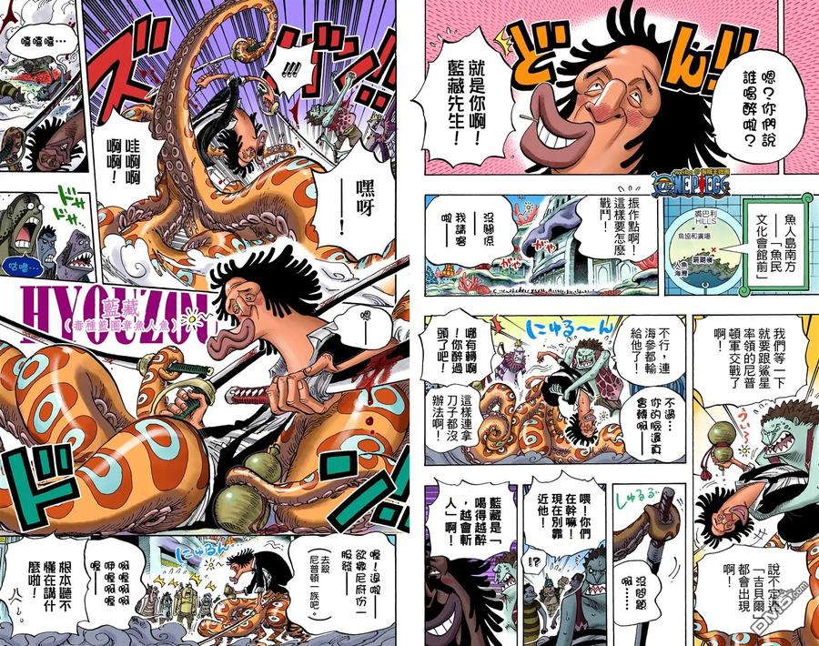 海贼王 全彩版64卷 第36页