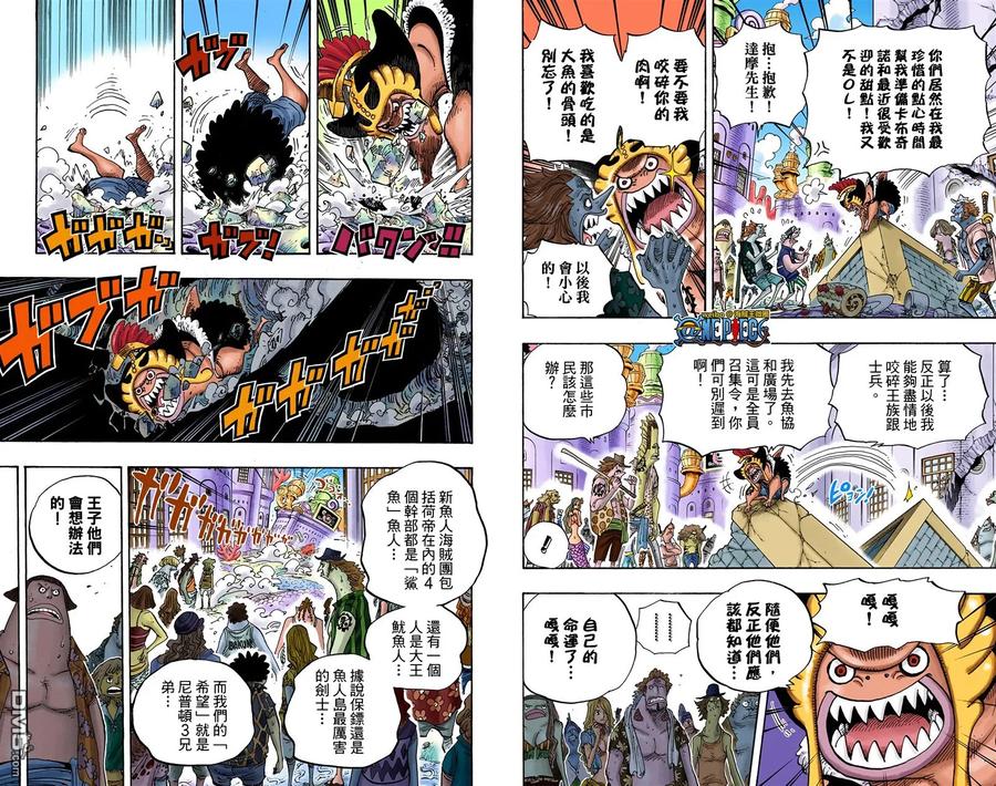 海贼王 全彩版64卷 第31页
