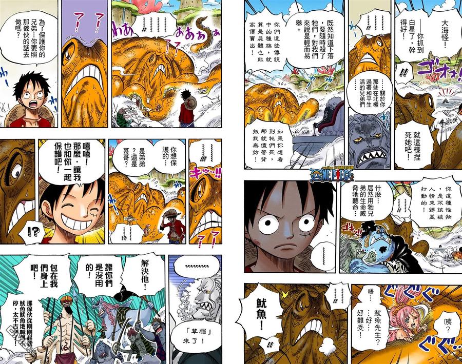 海贼王 全彩版64卷 第100页
