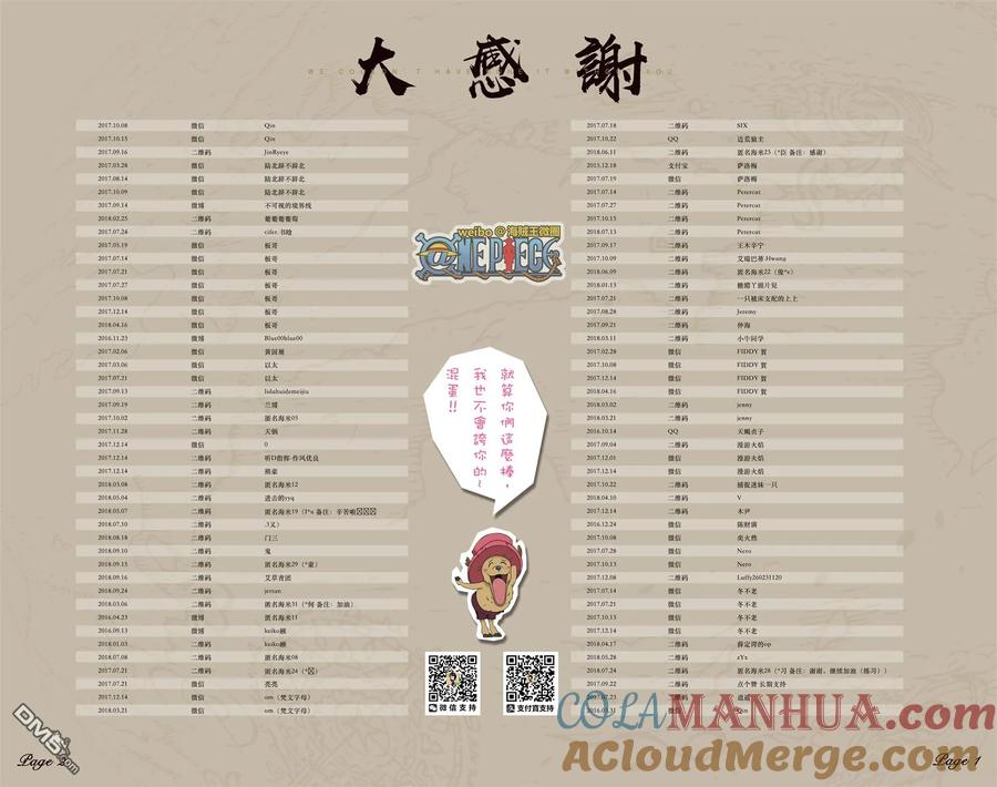 海贼王 全彩版65卷 第105页