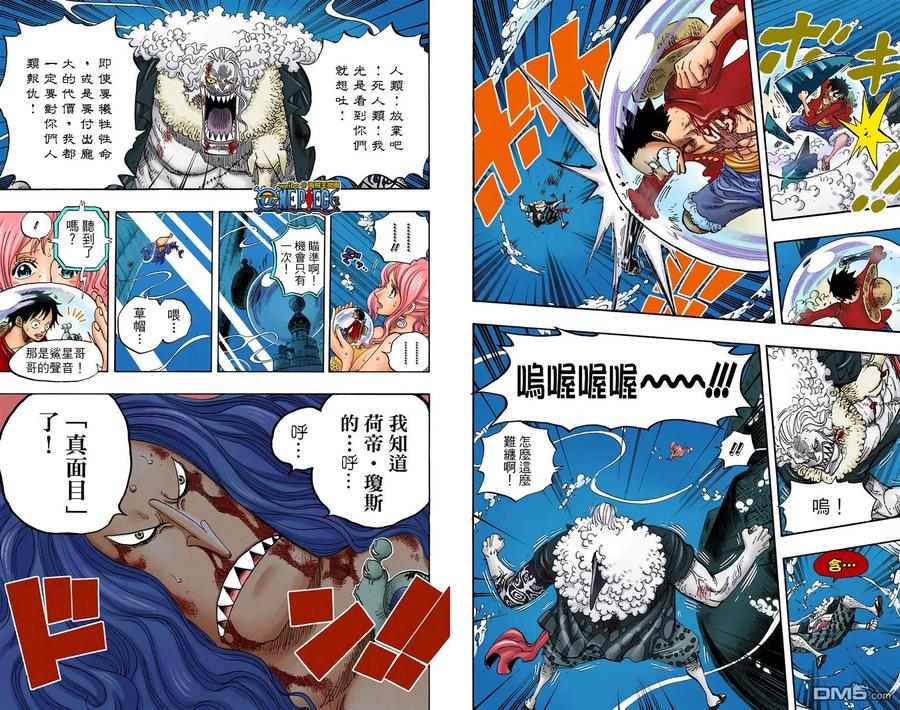 海贼王 全彩版65卷 第54页