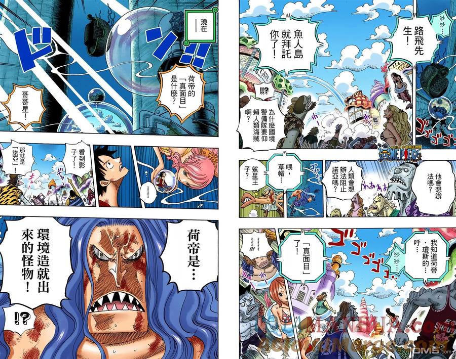 海贼王 全彩版65卷 第73页