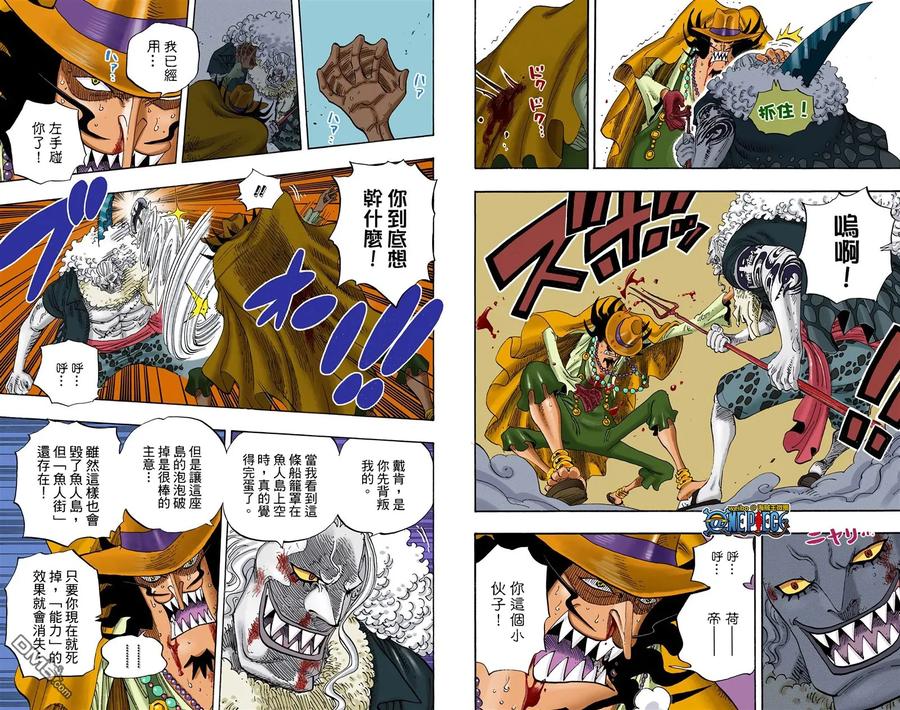 海贼王 全彩版65卷 第26页