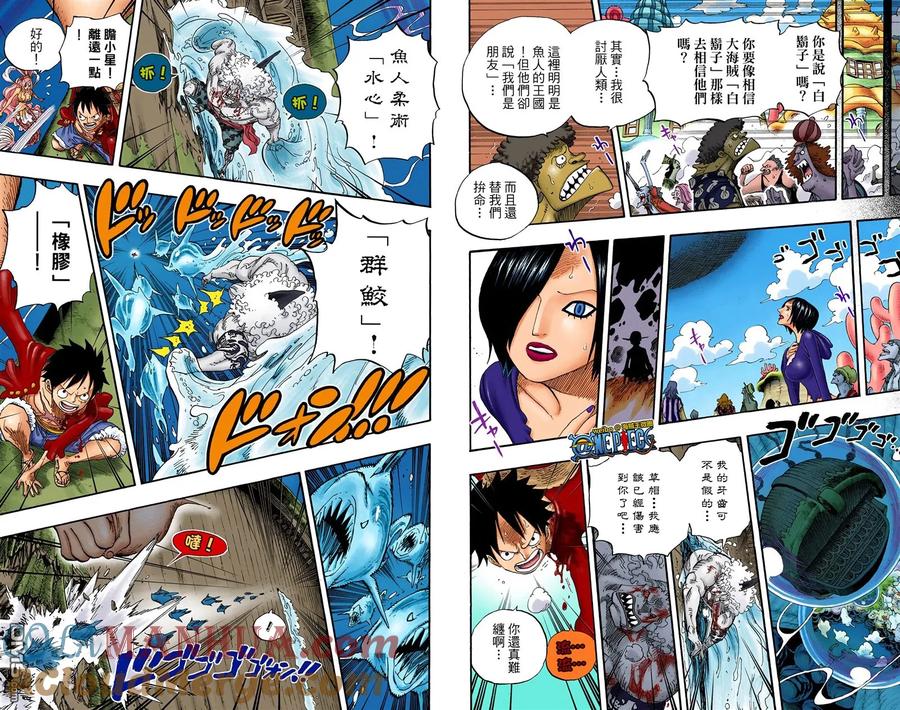 海贼王 全彩版65卷 第89页