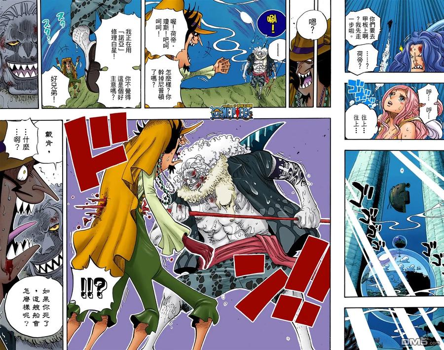 海贼王 全彩版65卷 第24页