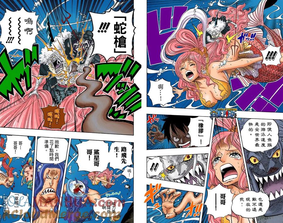 海贼王 全彩版65卷 第29页