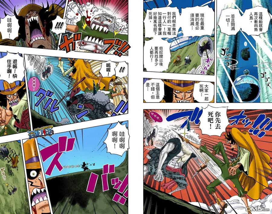 海贼王 全彩版65卷 第27页