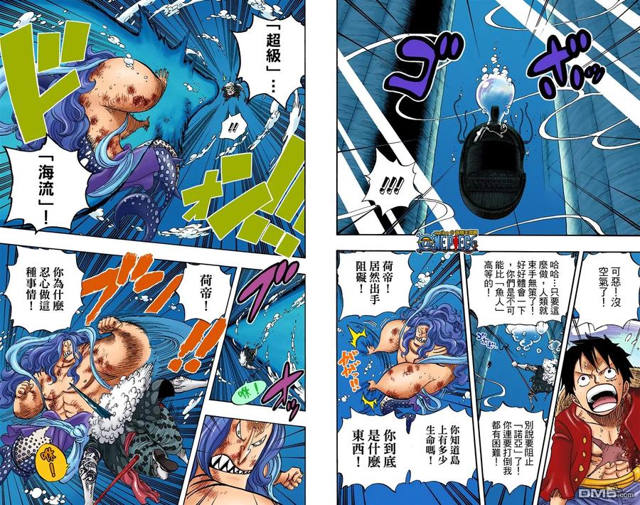 海贼王 全彩版65卷 第50页