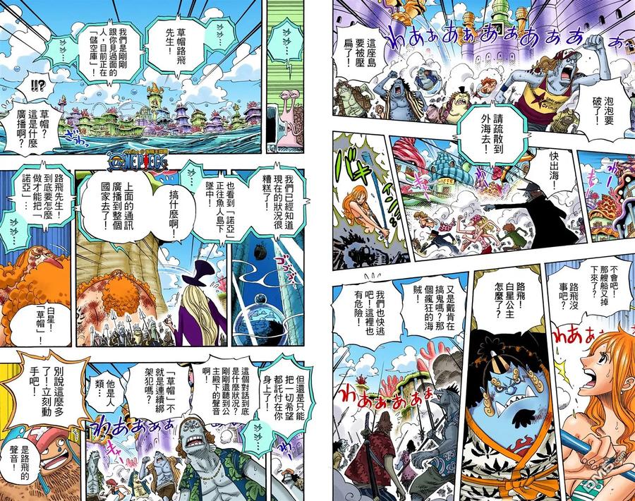 海贼王 全彩版65卷 第72页