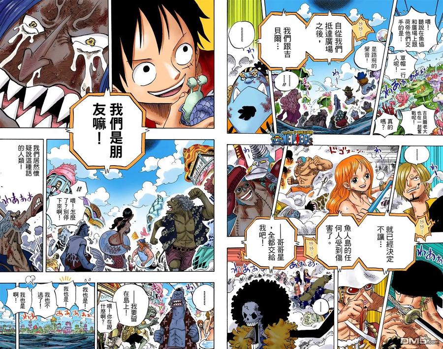 海贼王 全彩版65卷 第83页