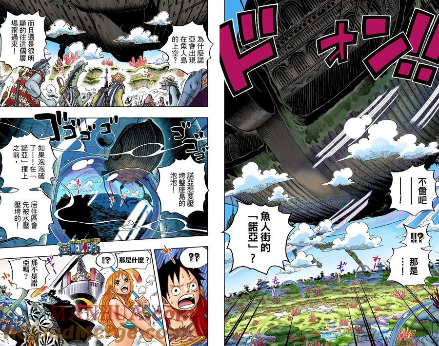 海贼王 全彩版65卷 第9页