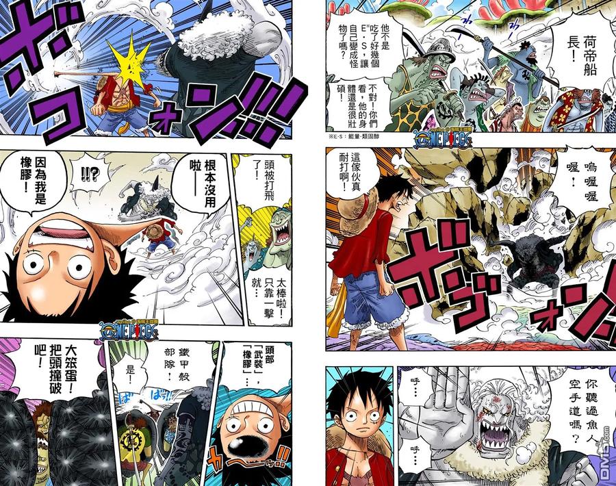 海贼王 全彩版65卷 第6页