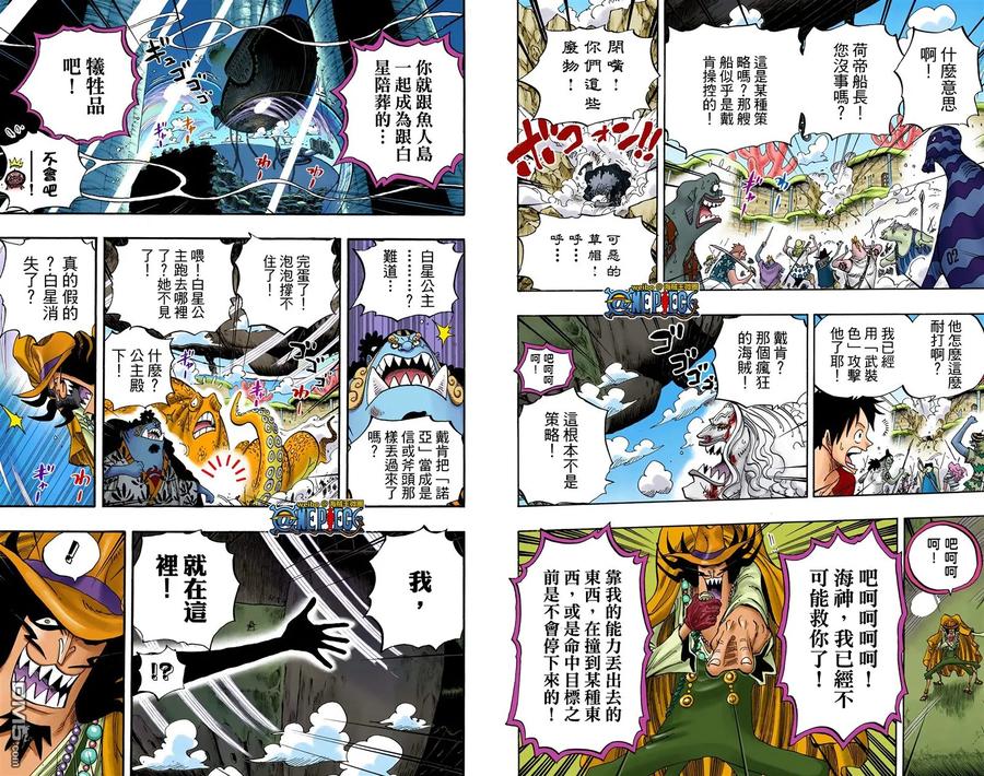 海贼王 全彩版65卷 第11页