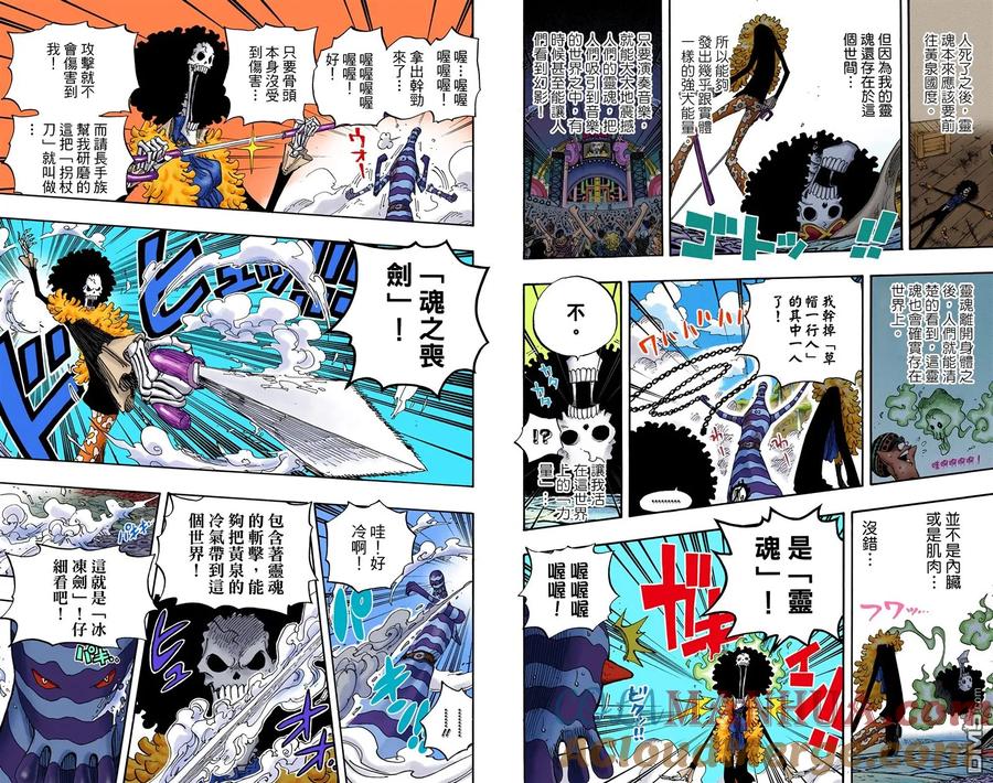海贼王 全彩版65卷 第69页