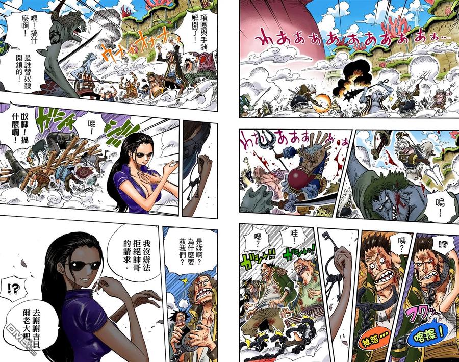 海贼王 全彩版65卷 第66页