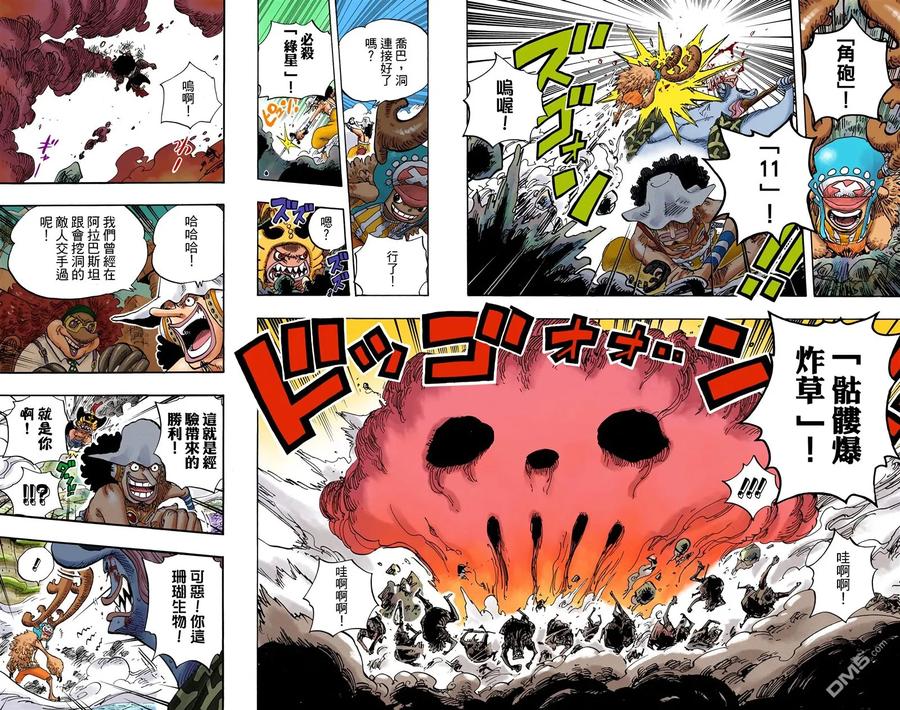 海贼王 全彩版65卷 第40页