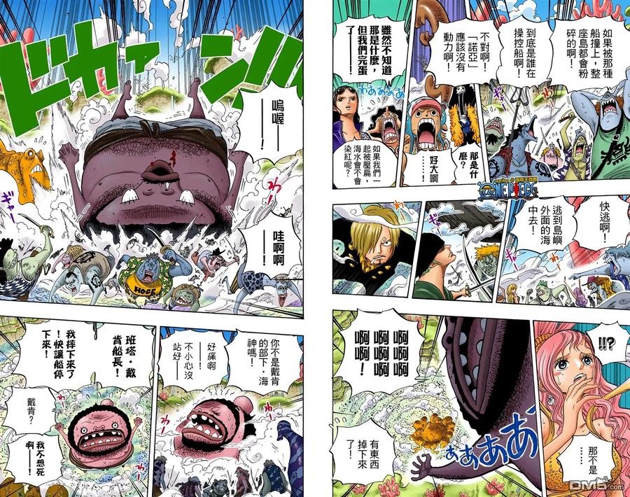 海贼王 全彩版65卷 第10页